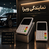 کارتخوان ارزان سیار اکبند لمسی بشرط اصل M3P فعال میشود