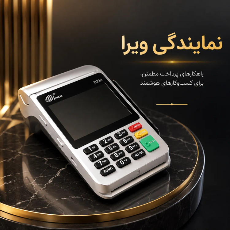 کارتخوان ارزان سیار پکس دی 230 /D230 فورجی اکبند بشرط اصلی با گارانتی معتبر فعالسازی می شود