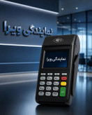 کارتخوان مایا ES600 – آکبند | 4G پرسرعت با گارانتی معتبر فعالسازی می شود