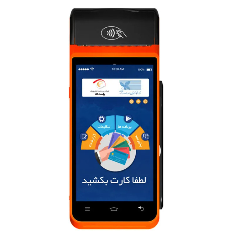 کارتخوان سیار اندرویدی مورفون مدل 9۱۹ با گارانتی معتبر فعالسازی می شود