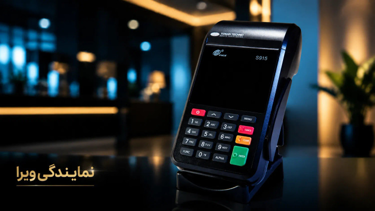 کارتخوان ارزان سیار اکبند واقعی PAX 915 /اس915 برند پکس بشرط اصلی 4G با گارانتی معتبر فعالسازی می شود