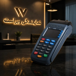 کارتخوان سیار برند پکس مدل S90