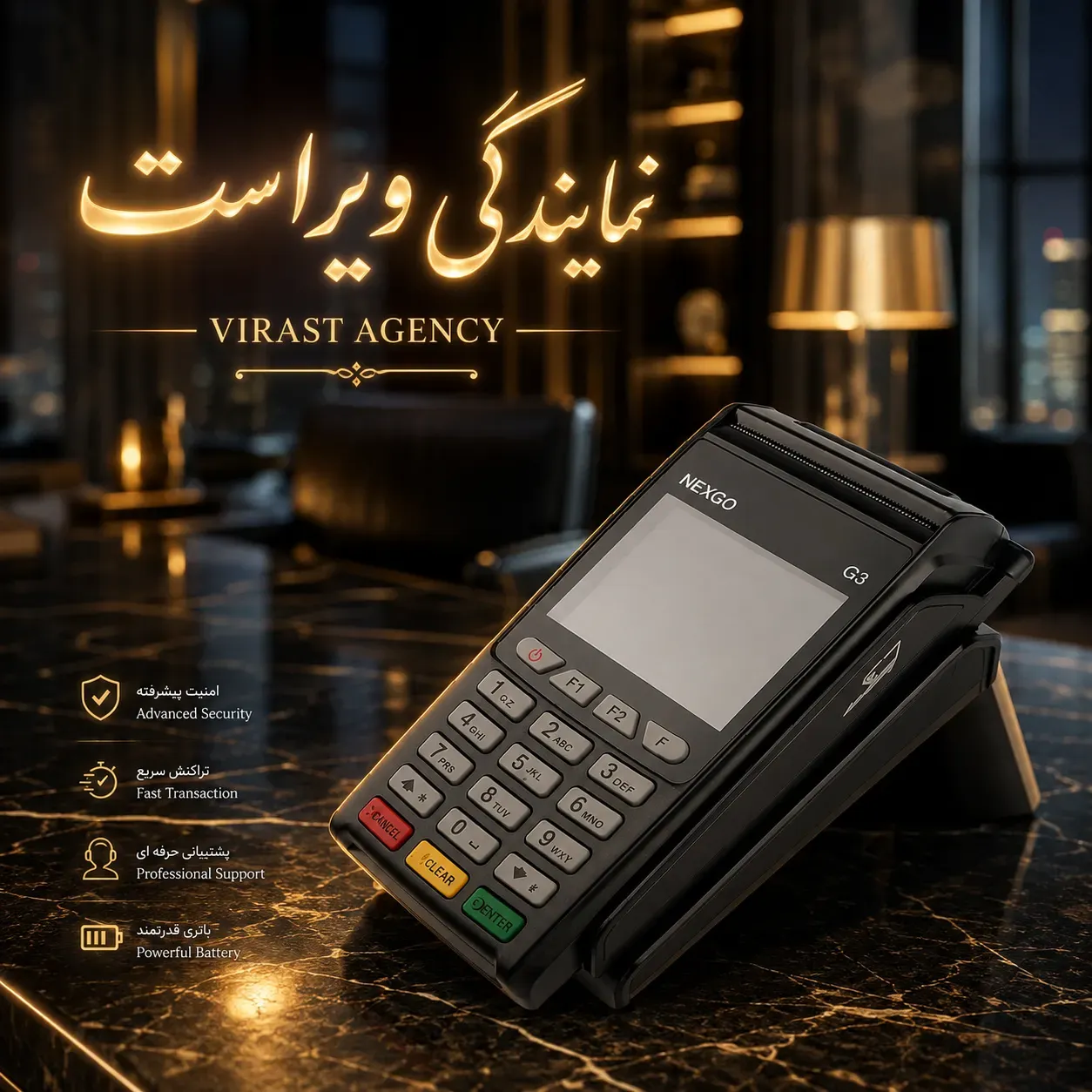 پایانه فروشگاهی سیار (POS) نکس گو مدل G3
