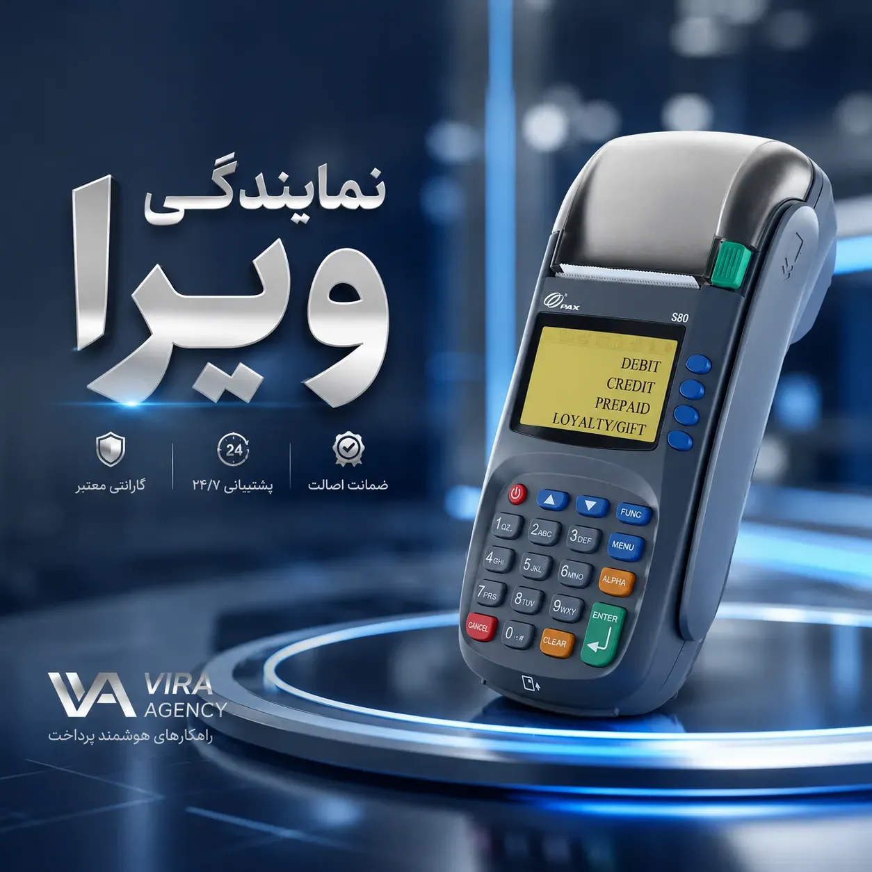 کارتخوان s80پکس با ضمانت وکیفیت عالی ثابت وسیار